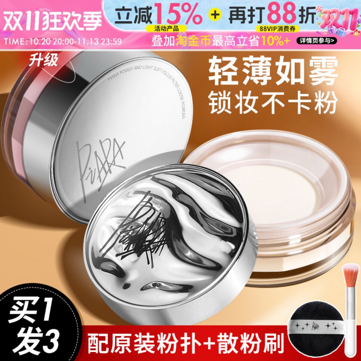 Piara散粉定妆控油蜜粉饼遮毛孔哑光干油皮耐水汗不易脱妆佩冉