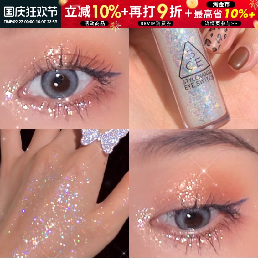 正品保障3ce液体眼影一滴泪爆闪