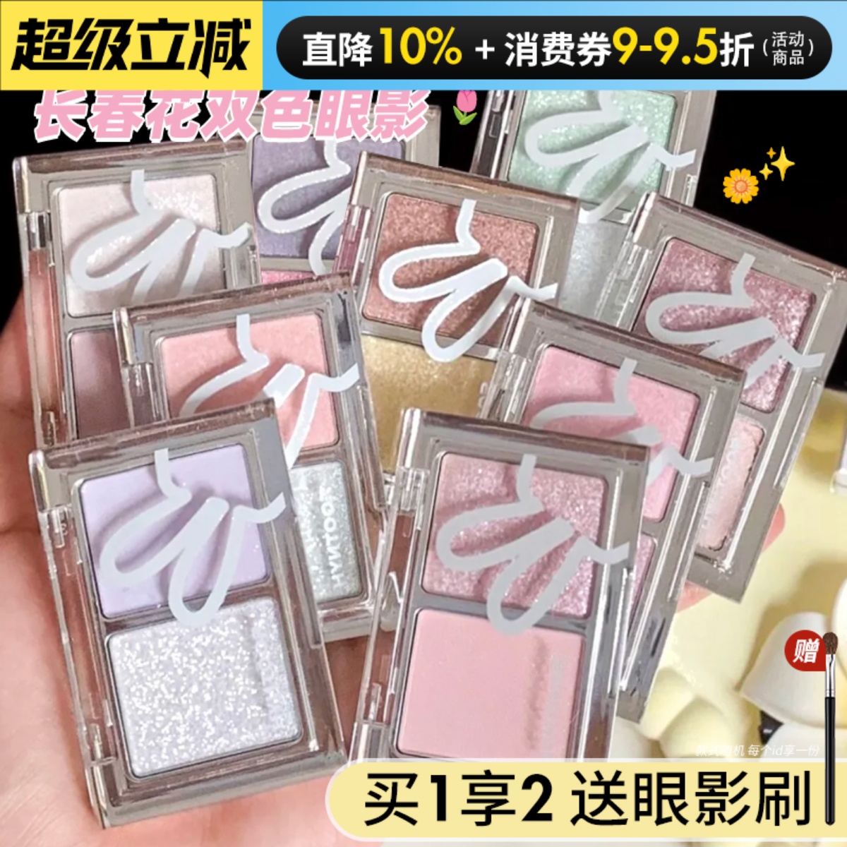 现货速发黑兔双色眼影