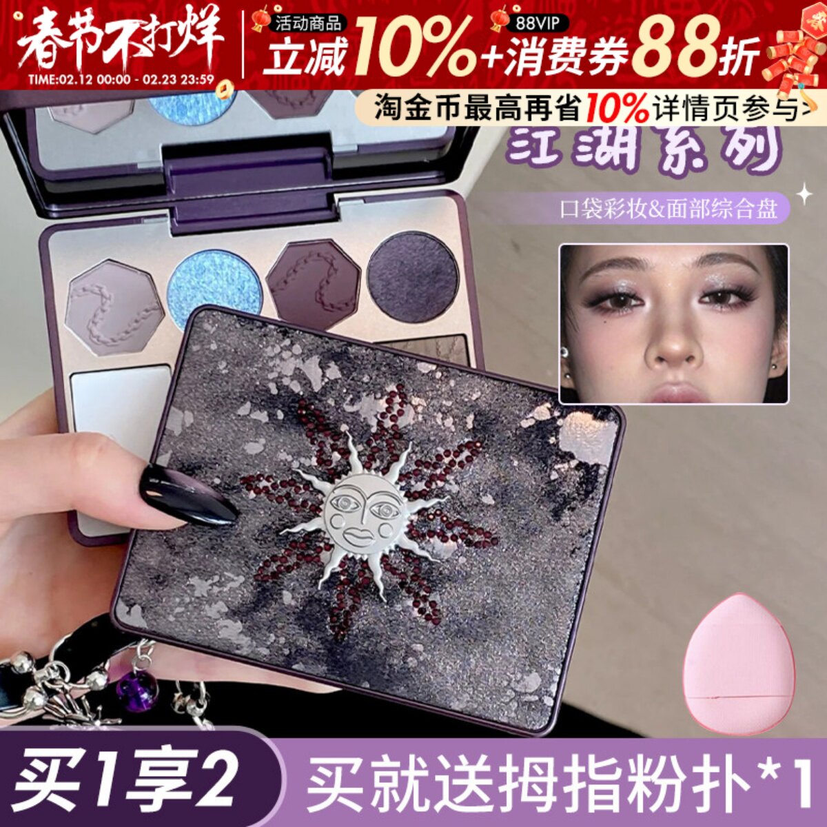 Girlcult构奇面部综合盘紫薇星桃花脸高光腮红眼影修容多用一体盘