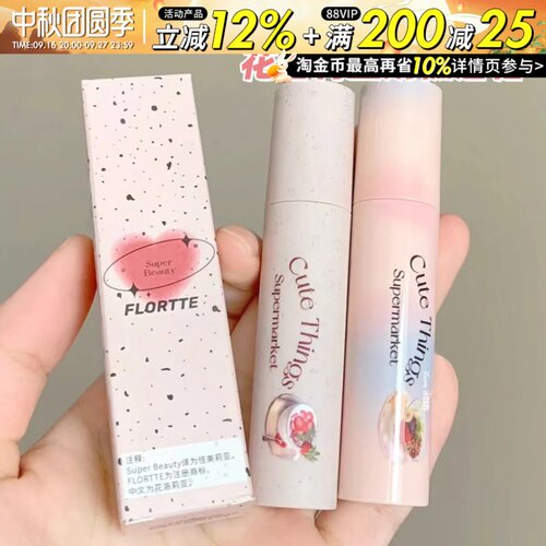新色！深唇神器花洛莉亚打底唇霜