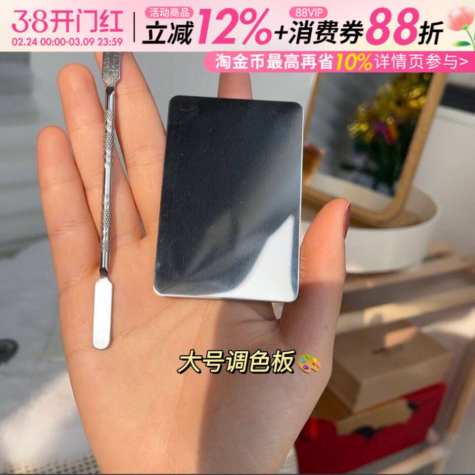 真方便！粉底液调色盘化妆口红戒指调色调和板不锈钢彩妆美甲迷你