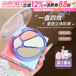 BABI四色修容盘高光修容一体综合盘面部显白腮红阴影氛围感妆容女