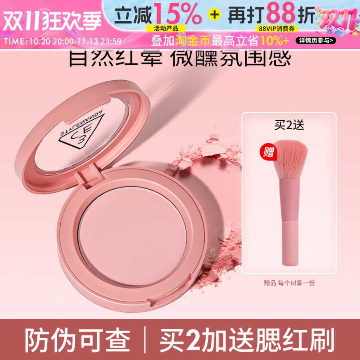 韩国3CE腮红单色mono pink裸粉哑光晒红胭脂膨胀收缩色腮红蜜桃粉