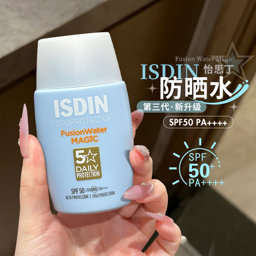 清透防晒~ISDIN怡思丁多维光护水感清透防晒霜小蓝瓶防晒乳控油