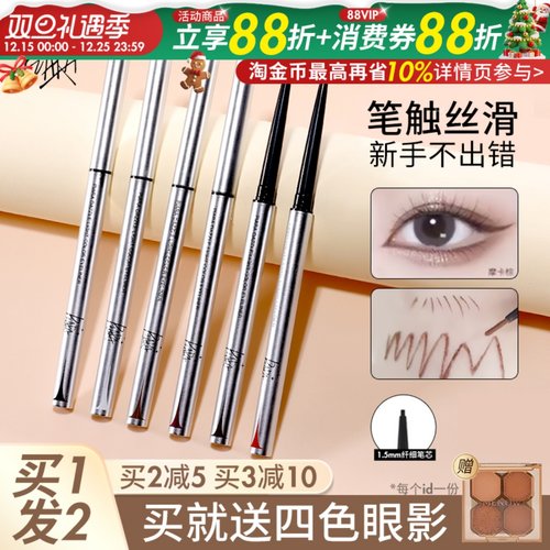 咨询惊喜价piara佩冉眼线胶笔