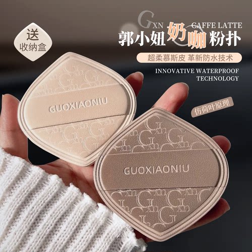 郭小妞奶咖粉扑气垫棉花糖超软不易卡吃粉服帖粉底液专用干湿两用