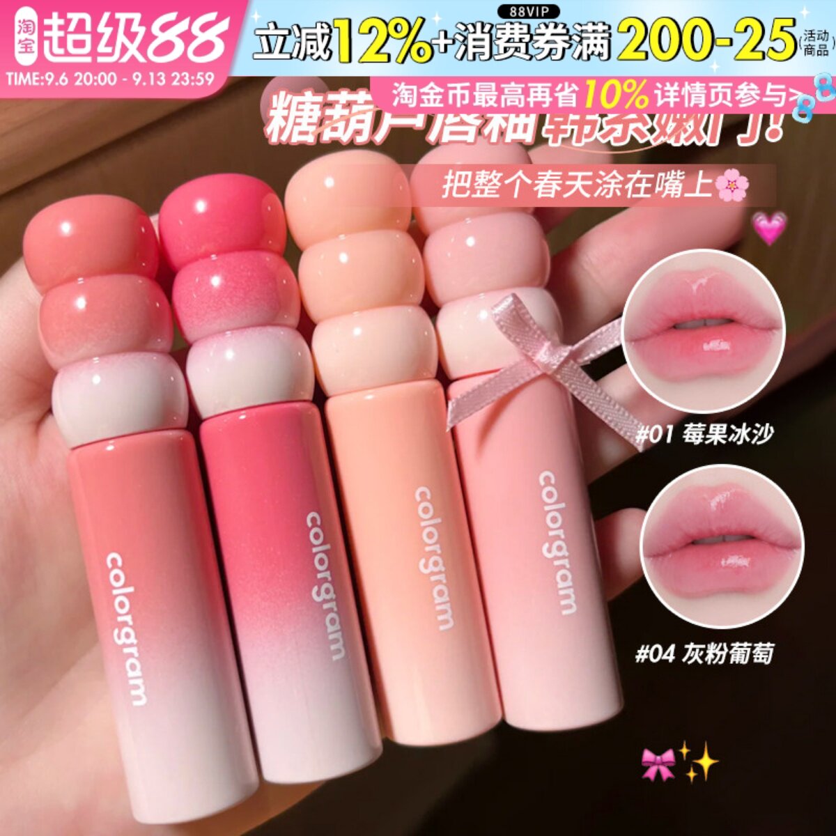 韩国colorgram糖葫芦唇釉Fruity水光镜面唇蜜口红显白果汁学生女图片