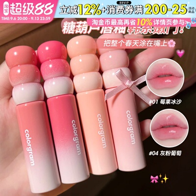 韩国colorgram糖葫芦唇釉Fruity水光镜面唇蜜口红显白果汁学生女