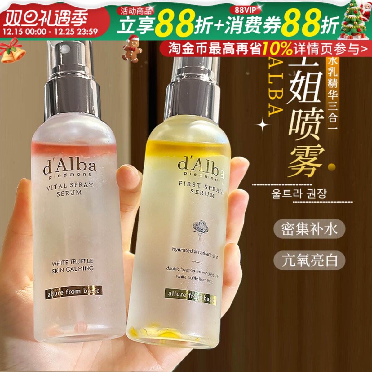 【现货速发】空姐喷雾补水保湿