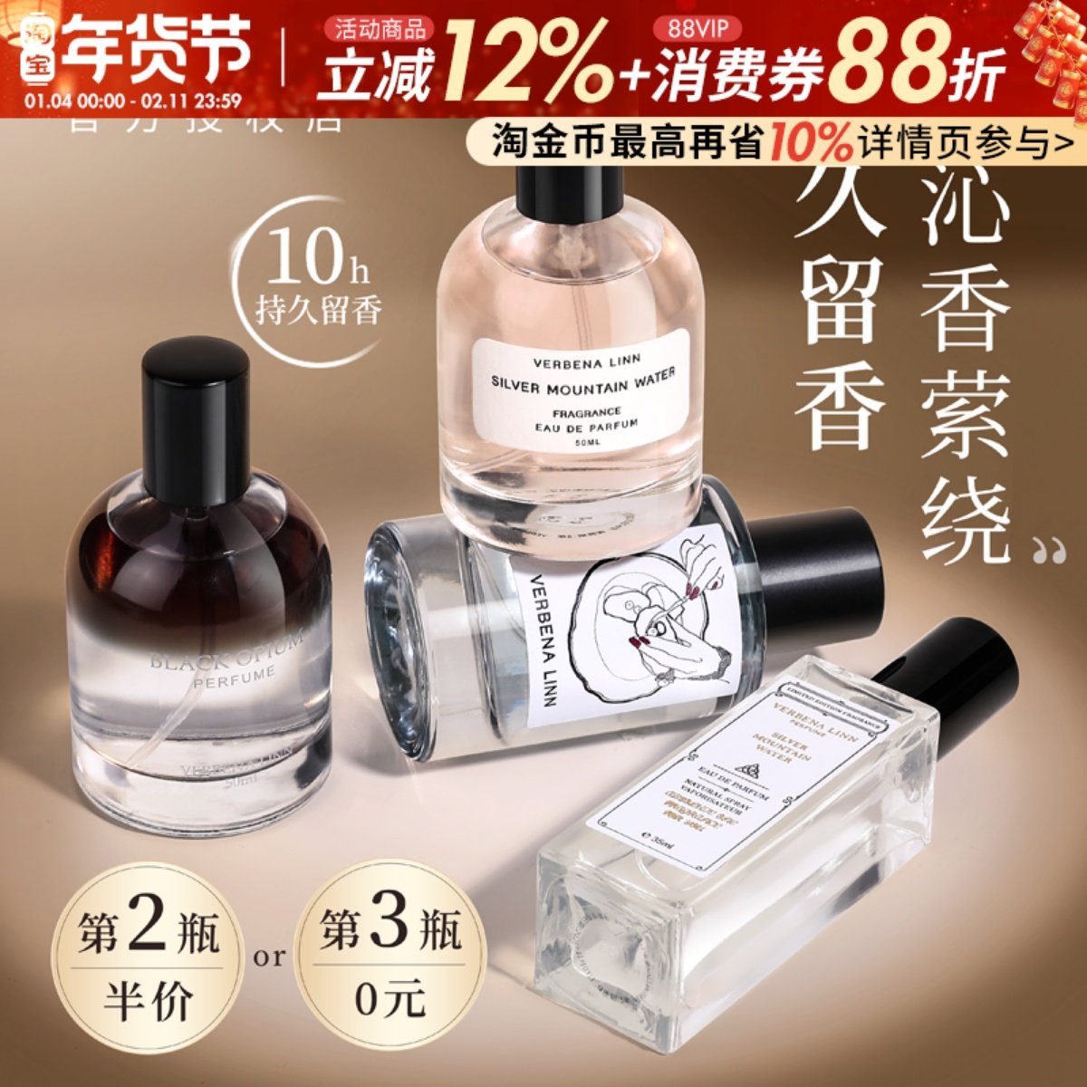 Verbena Linn海王香水银色山泉七宗罪持久留香淡香verbenalinn