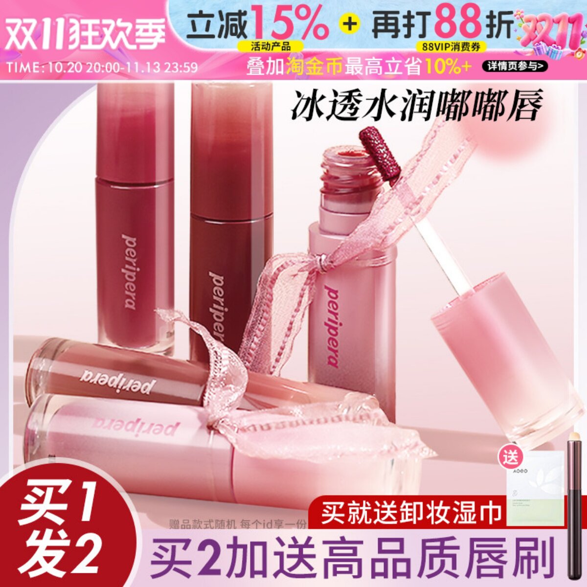 韩国peripera菲丽菲拉冰糖唇釉03镜面水光透亮唇蜜裸色系口红平价