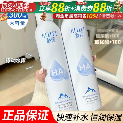 颐莲玻尿酸补水喷雾收缩毛孔控油