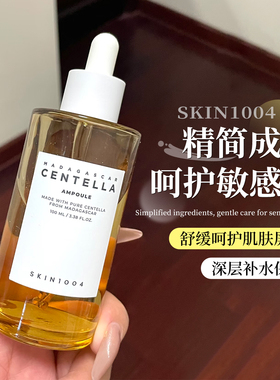 【保税】韩国理肤天使skin1004积雪草精华维稳舒缓镇定安瓶保湿