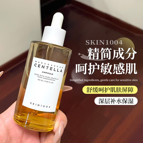 【保税】韩国理肤天使skin1004积雪草精华维稳舒缓镇定安瓶保湿