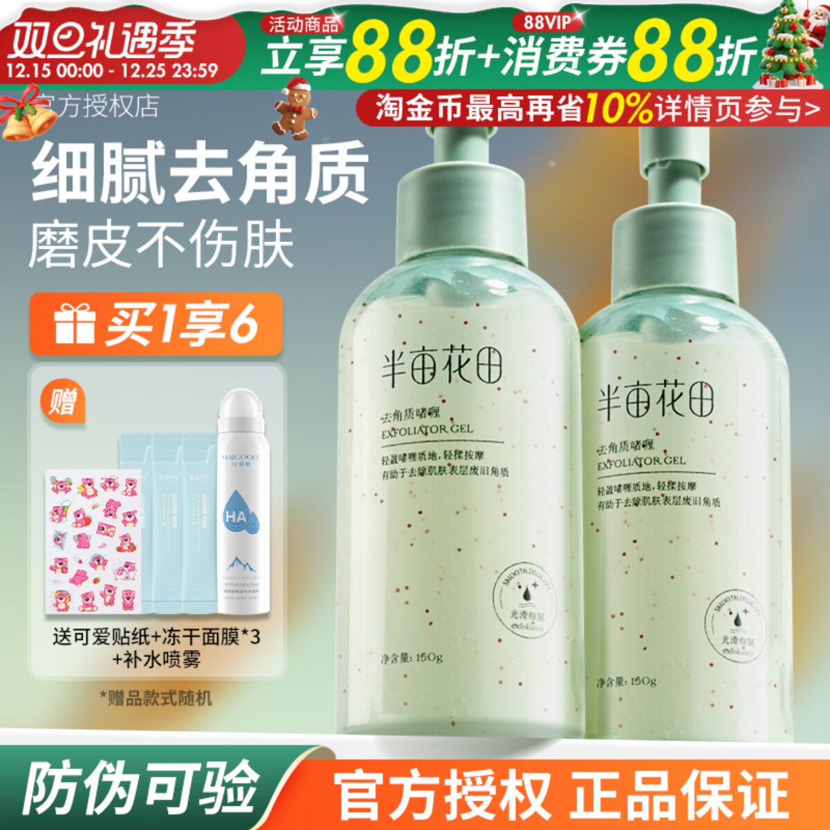 不搓泥！半亩花田果酸去角质啫喱温和深层清洁毛孔黑头脸部男女