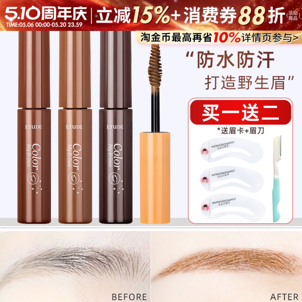 爱丽小屋眉膏染眉膏女仿水持久不脱色眉笔眉粉三合一定型伊蒂之屋