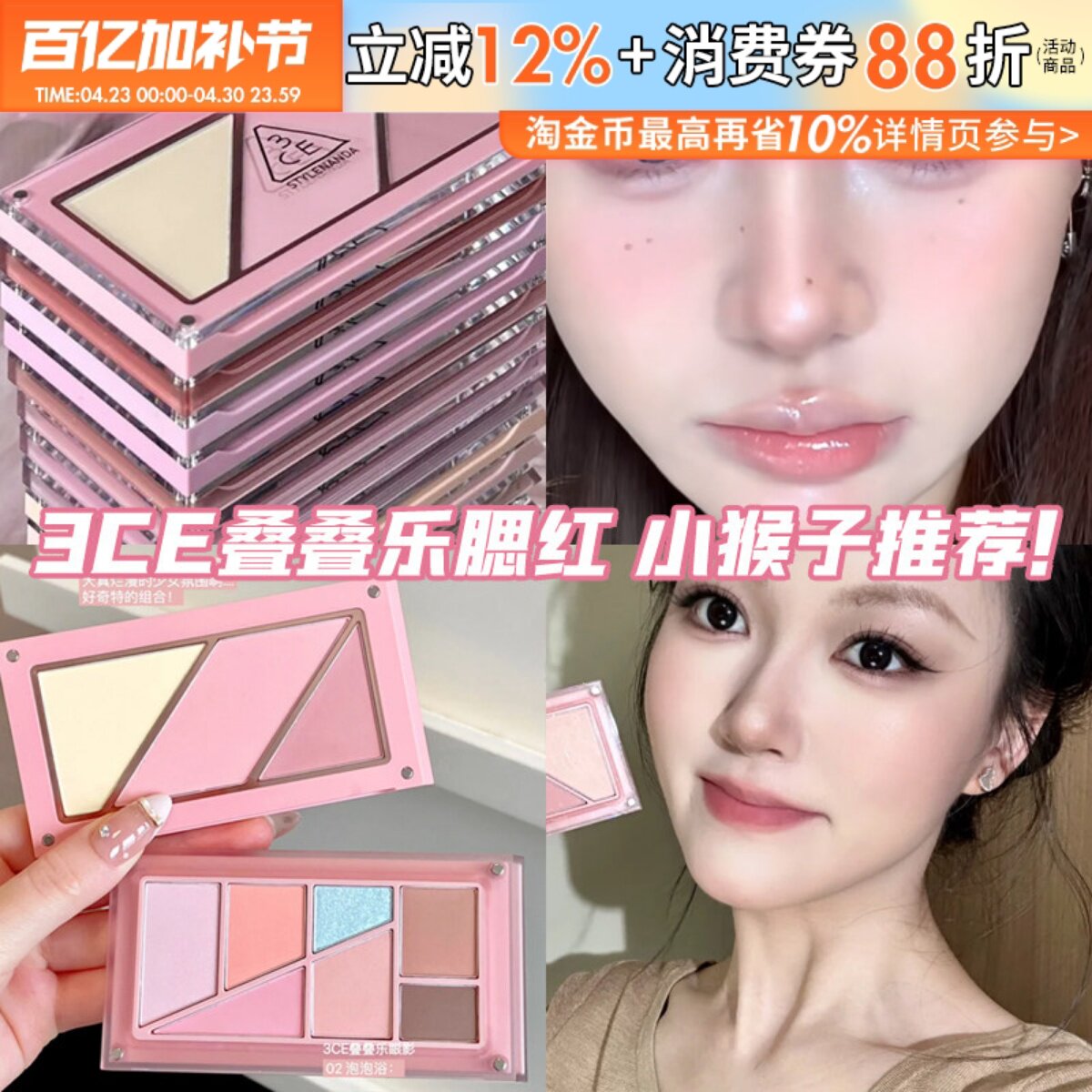 韩国3ce叠叠乐腮红修容盘磁吸diy3色哑光眼影高光综合盘膨胀色女