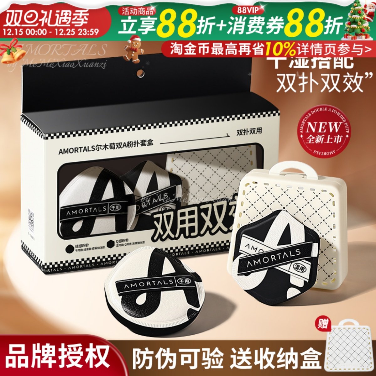 尔木萄双A粉扑干湿两用不易吃粉