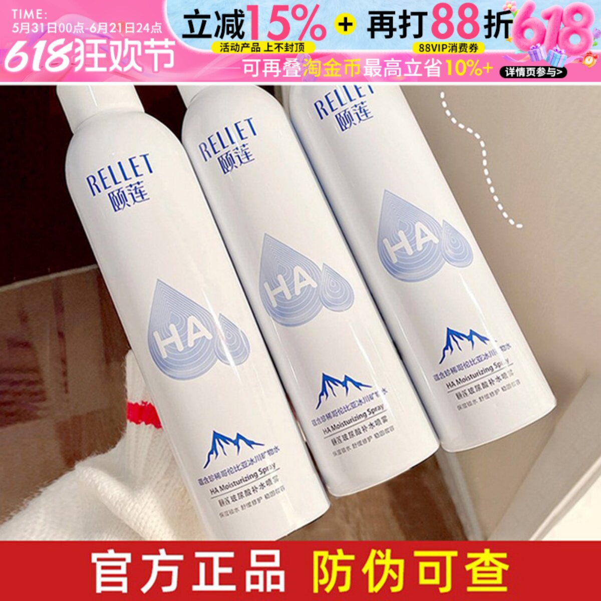 颐莲玻尿酸补水喷雾爽肤水精华水面膜毛孔保湿平衡湿敷定妆保湿水