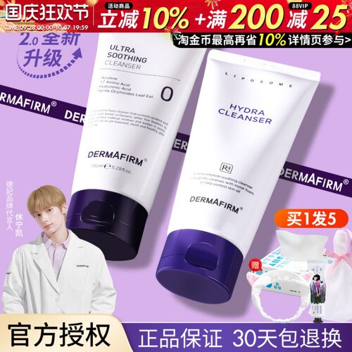 德妃紫苏温和控油洗面奶