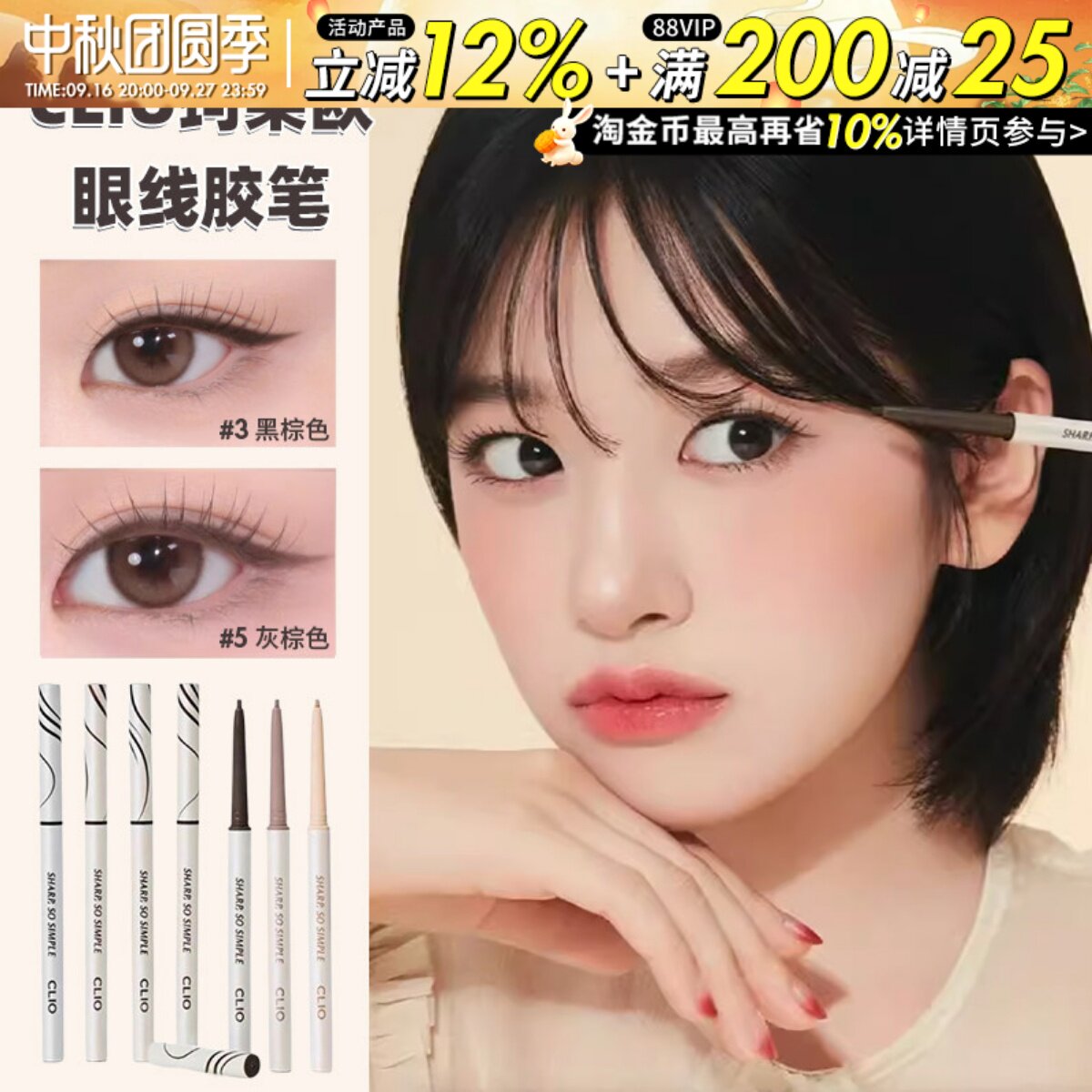 韩国CLIO珂莱欧眼线胶笔极细眼睑下至卧蚕防水持久不晕染顺滑通勤										