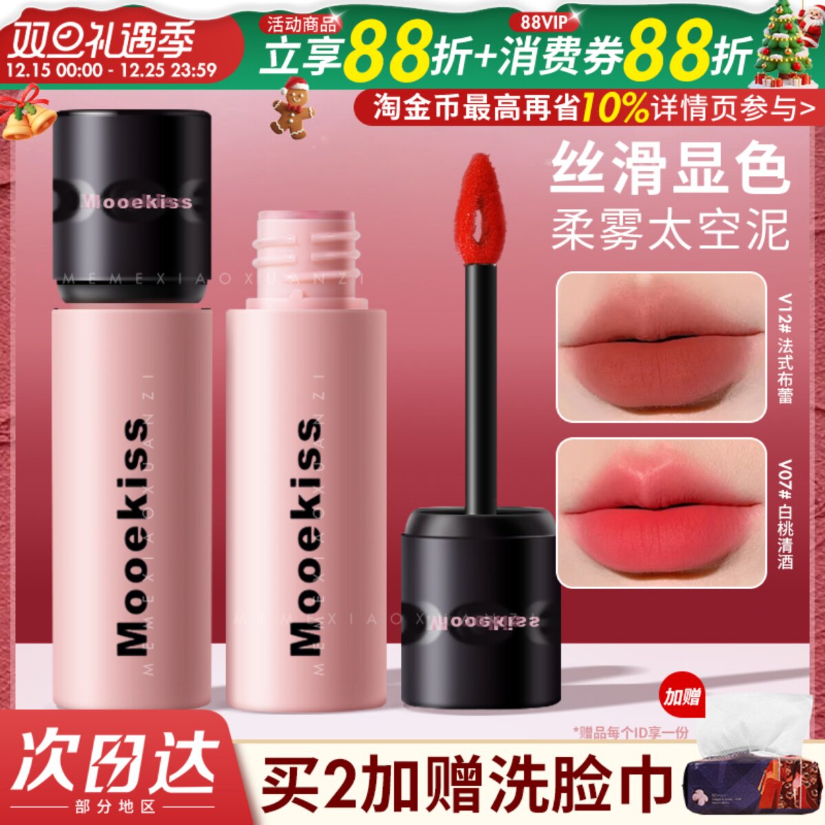 Mooekiss木柯诗唇泥显白口红女秋冬小众品牌素颜平价学生雾面哑光