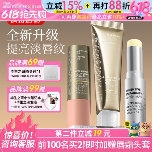 毕生之研唇膏水润修护抗皱淡唇纹