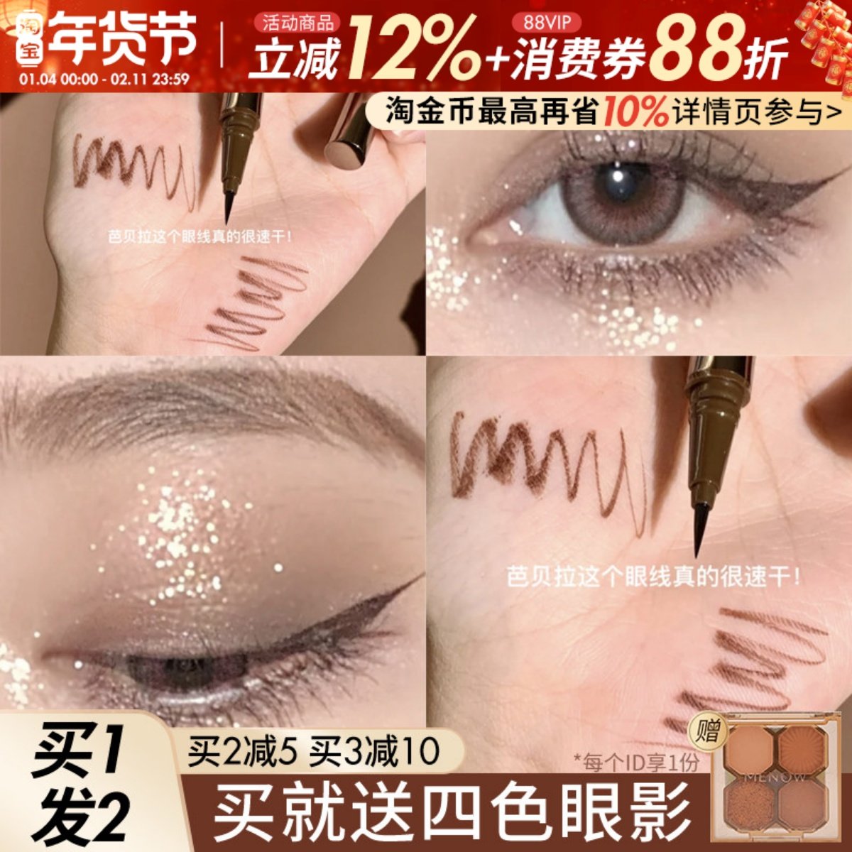 韩国BABREA芭贝拉眼线液笔巴贝拉眼线笔不晕染防水持久速干极细,彩妆/香水/美妆工具,眼线,淘宝优惠券,粉丝福利购,淘宝优惠卷