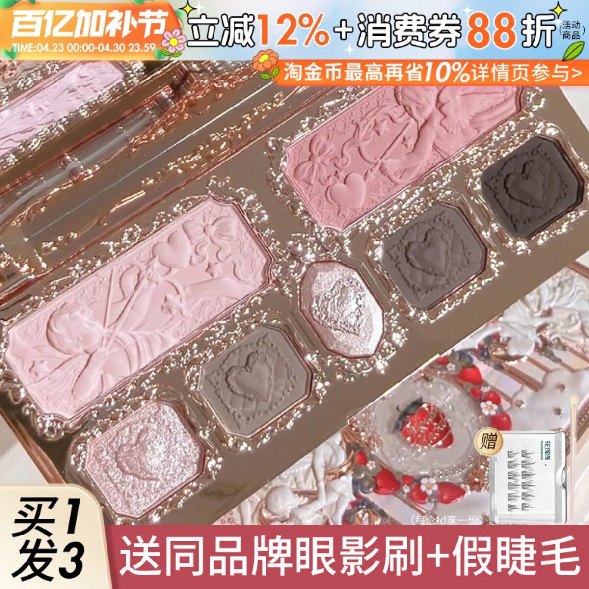花知晓眼影盘面部综合盘草莓丘比特系列腮红眼影高光修容一体盘