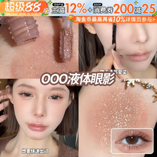 OUT OF OFFICE哦野液体眼影单色OOO细闪超闪亮片哑光绿色眼影膏棒