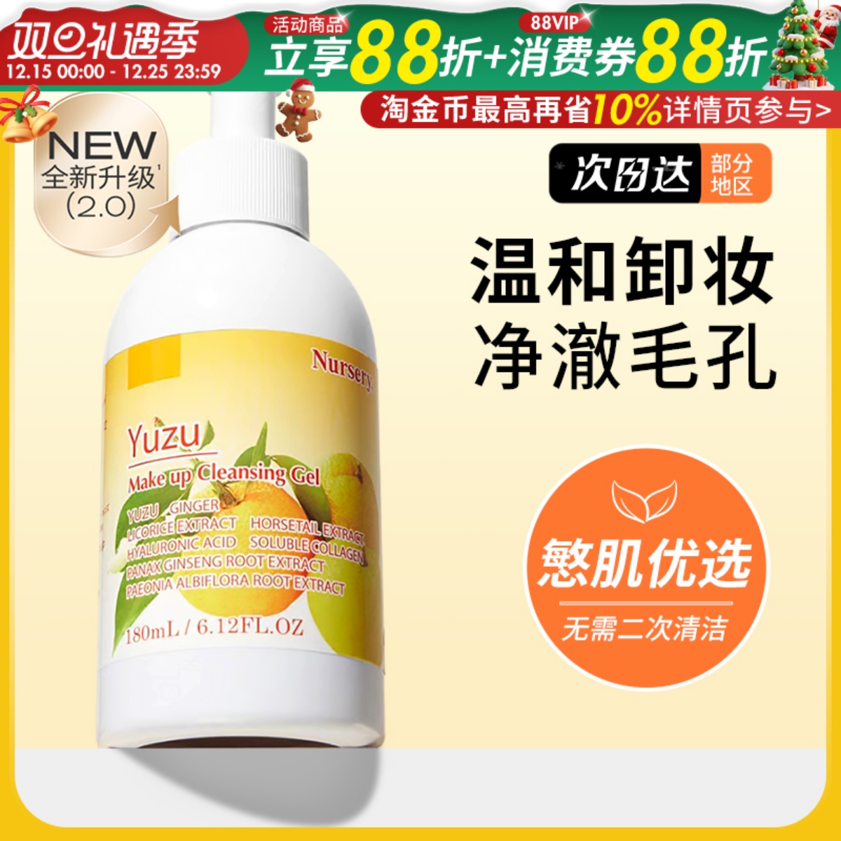 现货速发娜斯丽卸妆乳2.0新升级