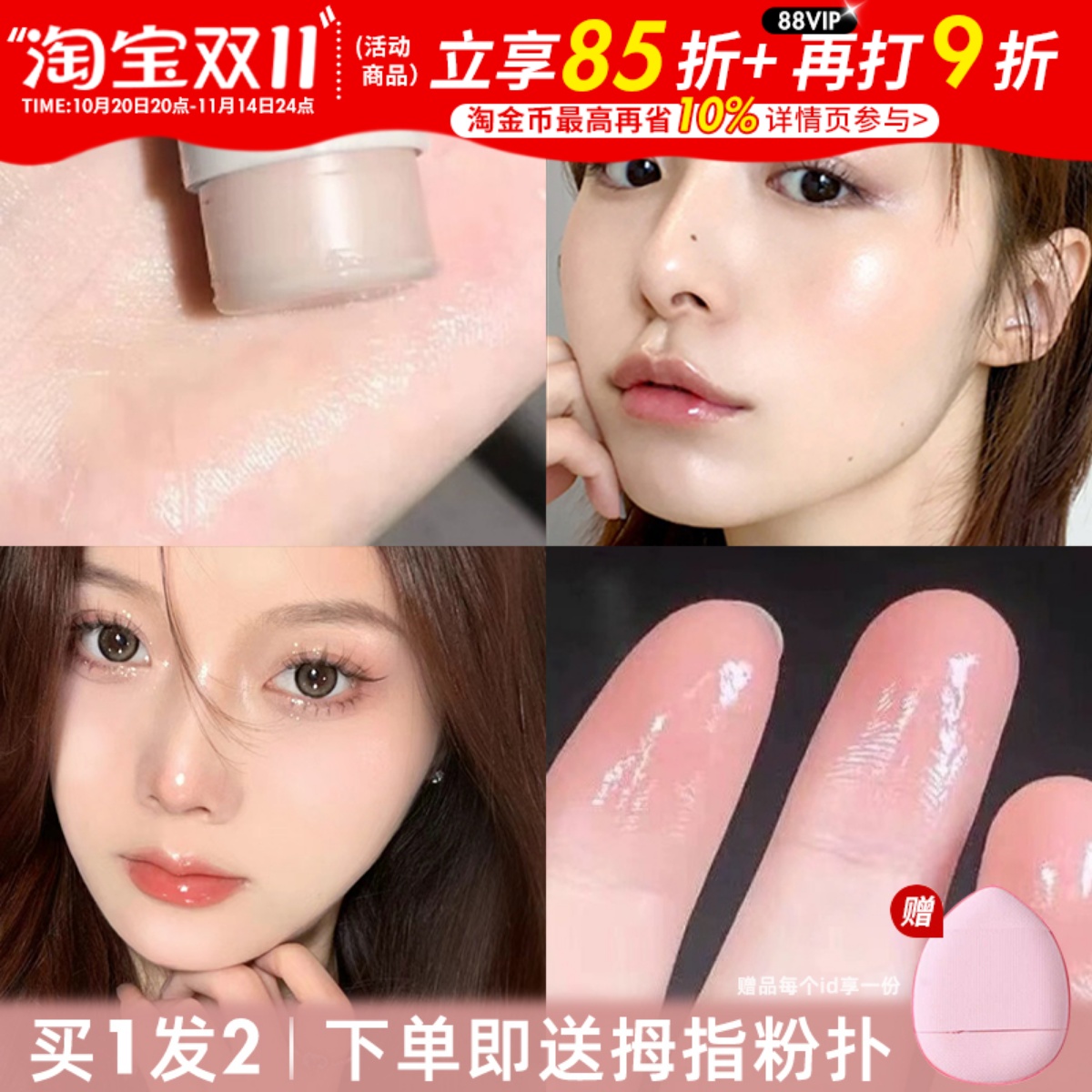 荔树高光棒水光腮红棒隐形毛孔打底棒韩国水光肌清透自然打底平价
