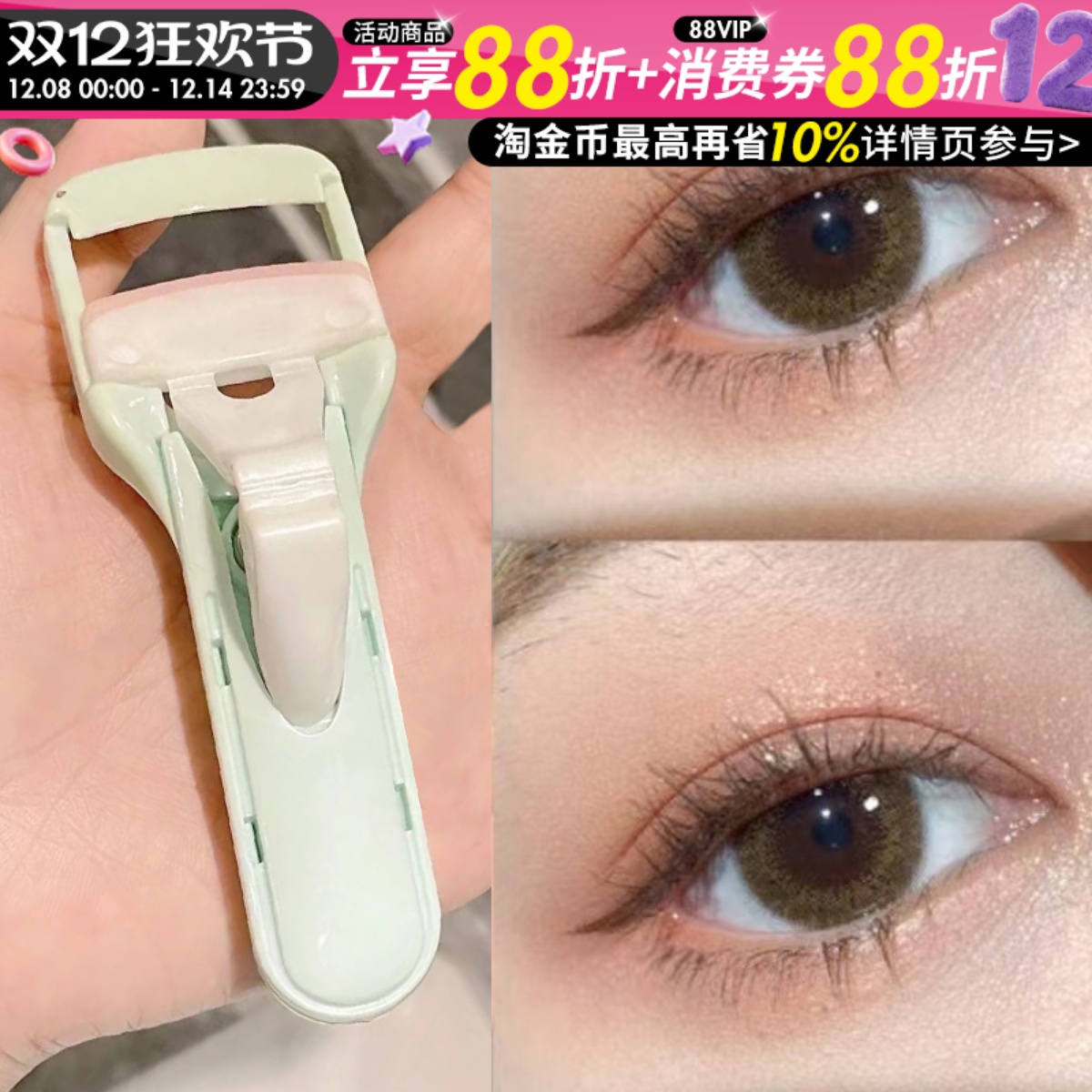 【到手5.1】玛丽安新版睫毛夹