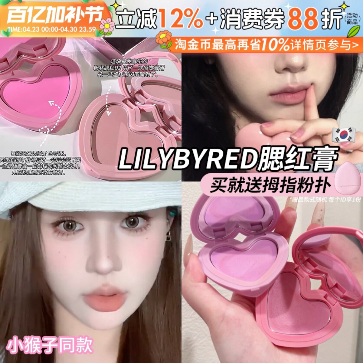 小猴子推荐！韩国Lilybyred爱心腮红膏提亮膨胀单色腮红水光膏女