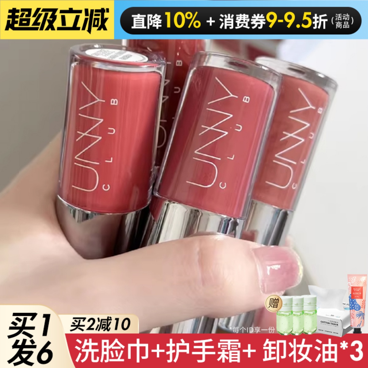 unny唇部精华蜜滋润口红镜面唇釉