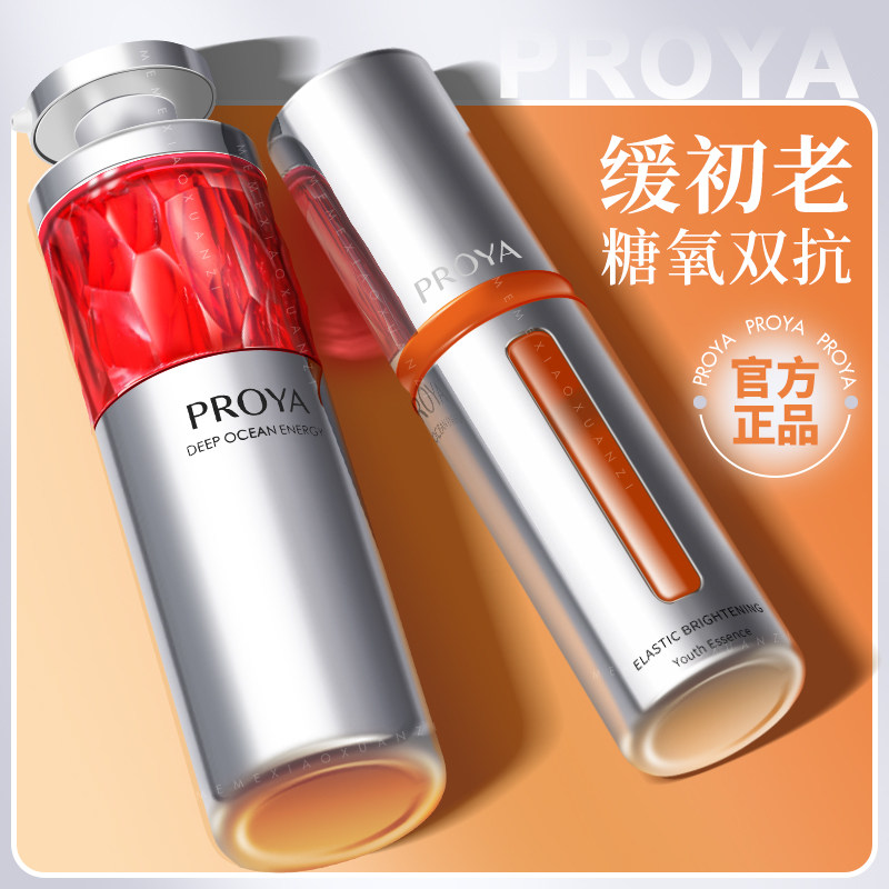 珀莱雅双抗精华2.0抗氧抗初老