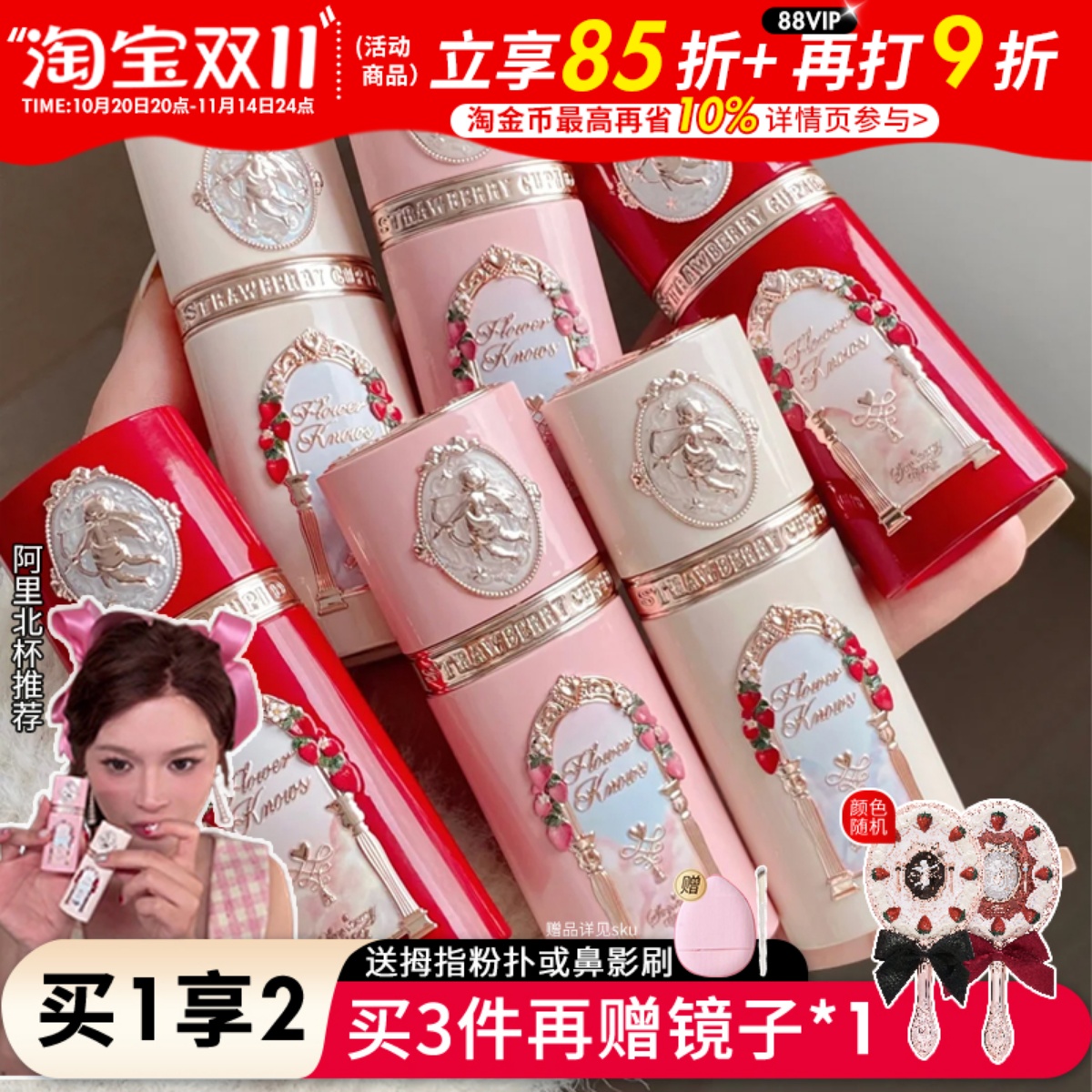 花知晓液体腮红膨胀色高光提亮修容草莓丘比特系列2024新款爆款女