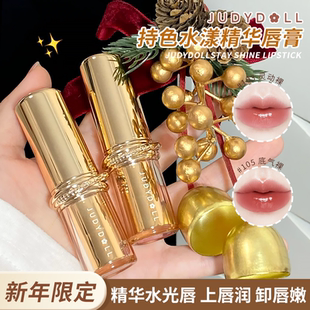 秋日氛围感~Judydoll橘朵精华口红镜面唇釉裸色不易沾杯秋冬唇膏