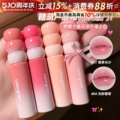 韩国colorgram糖葫芦唇釉Fruity水光镜面唇蜜口红显白果汁学生女