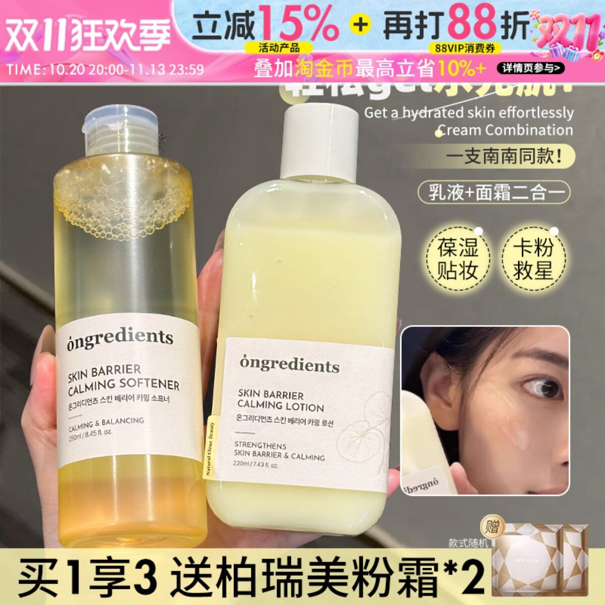 韩国Ongredients温丽慈黄油妆前乳爽肤水补水滋润保湿润肤乳