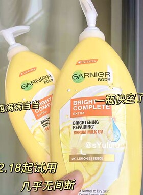 【保税区】泰国版卡尼尔337柠檬补水保湿身体乳400ml