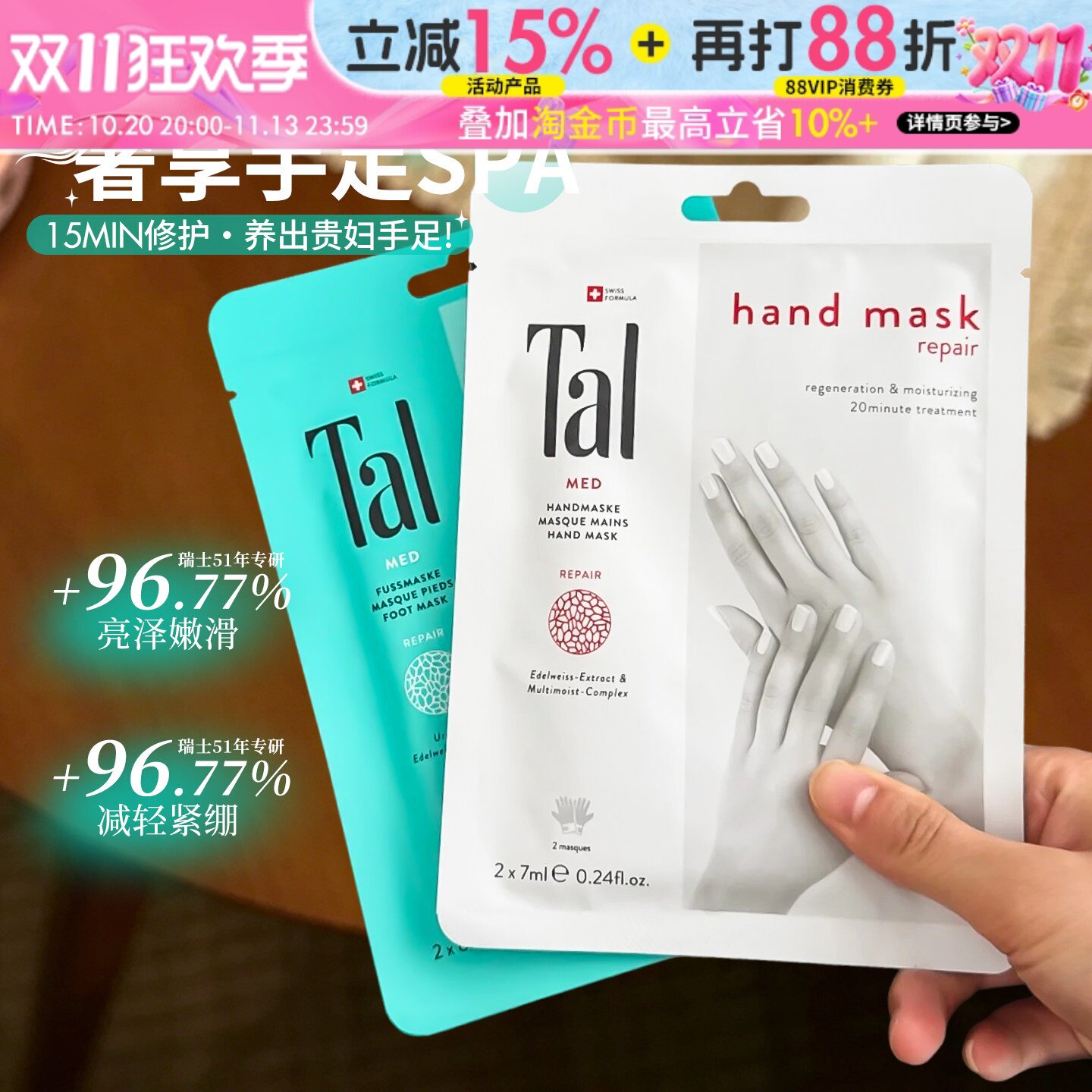 养出贵妇手足!TAL蒂爱丽修护手膜足膜亮泽嫩滑保湿手脚部护理