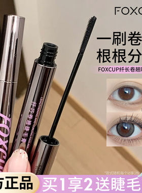咨询29画梅推荐foxcup睫毛膏
