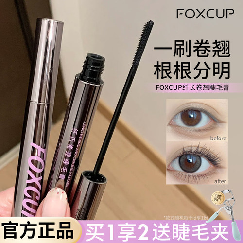 咨询29画梅推荐foxcup睫毛膏