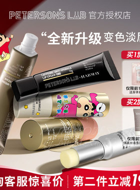 毕生之研MED唇膏唇部精华修护淡化唇纹毕生之妍唇霜去死皮唇膜女