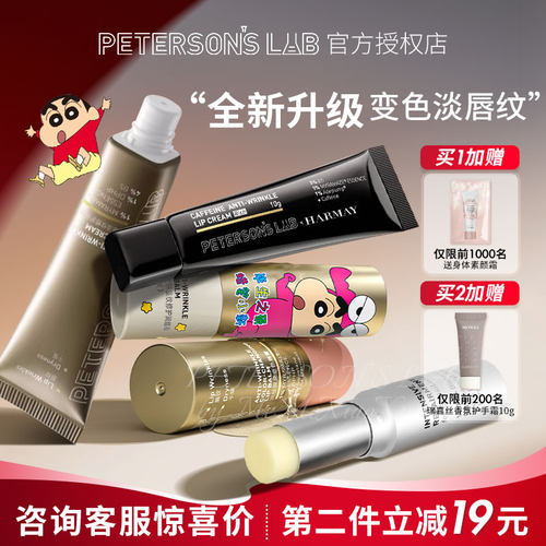 淡化唇纹润唇膏毕生之研