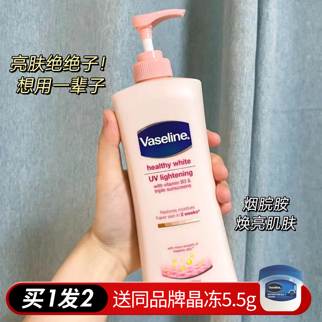 【保税直发】Vaseline凡士林烟酰胺身体乳全身美白秋冬保湿补水
