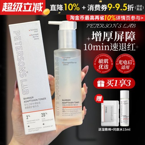 咨询惊喜价！毕生之研厚脸皮水乳