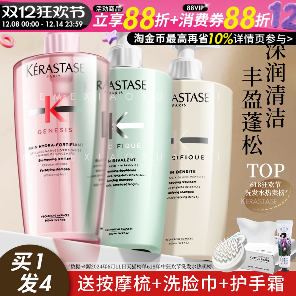 卡诗洗发水控油蓬松深层清洁